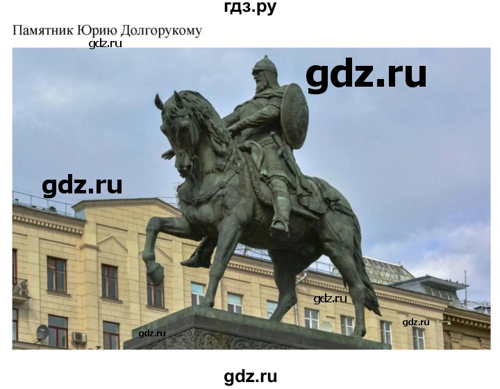 ГДЗ по обществознанию 7 класс Боголюбов   страница - 114, Решебник к учебнику 2022