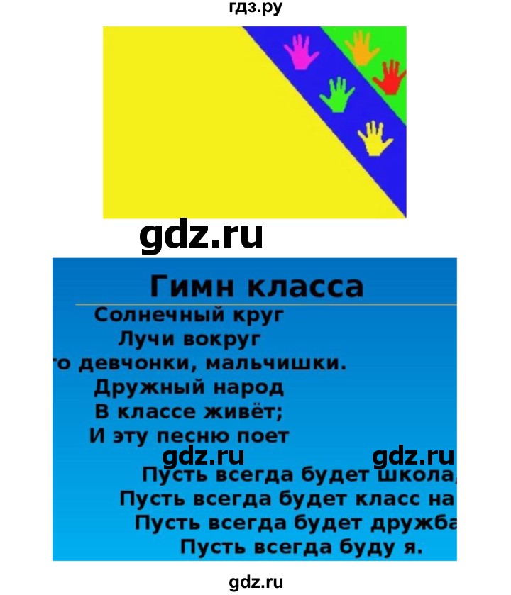 ГДЗ по обществознанию 7 класс Боголюбов   страница - 131, Решебник к учебнику 2022