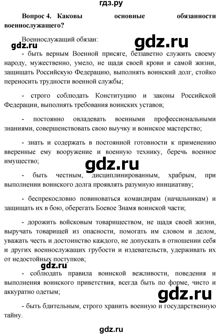 ГДЗ по обществознанию 7 класс Боголюбов   страница - 37, Решебник к учебнику 2015