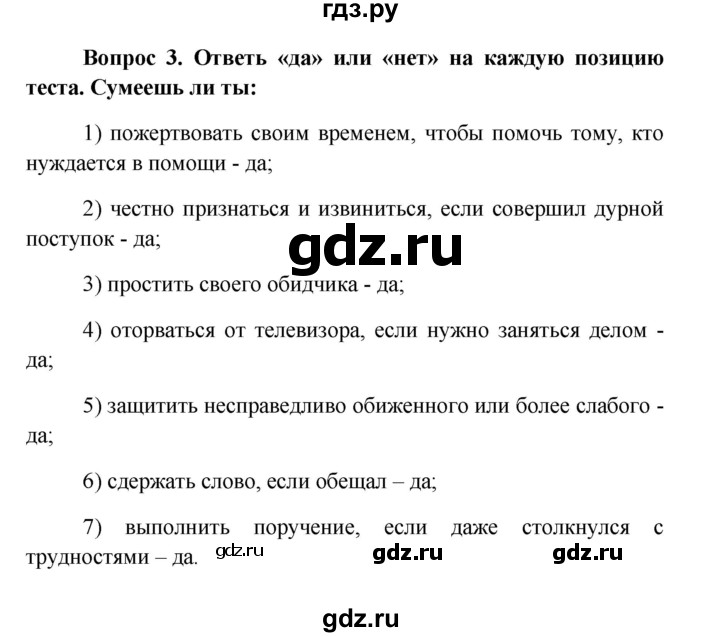 ГДЗ по обществознанию 8 класс Боголюбов   страница - 62, Решебник к учебнику 2016