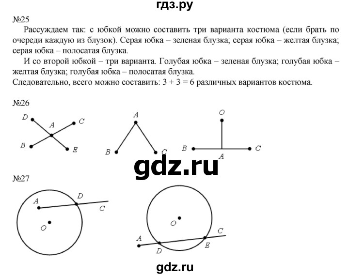 ГДЗ по математике 2 класс Рудницкая   часть 1 (страница) - 104, Решебник №1 к учебнику 2016