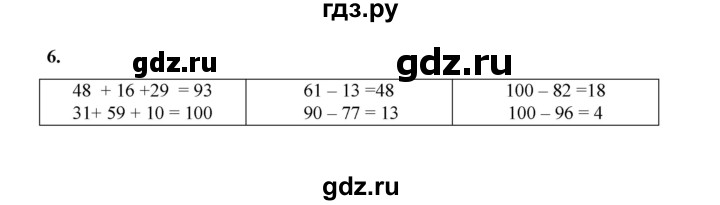 ГДЗ по математике 2 класс Рудницкая   часть 2 (страница) - 92, Решебник к учебнику 2023