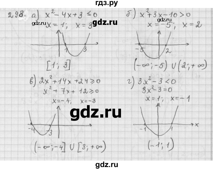 ГДЗ по алгебре 9 класс  Дорофеев   номер - 298, Решебник к учебнику 2015