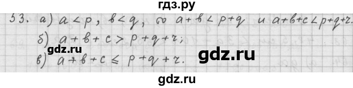 ГДЗ по алгебре 9 класс  Дорофеев   номер - 53, Решебник к учебнику 2015