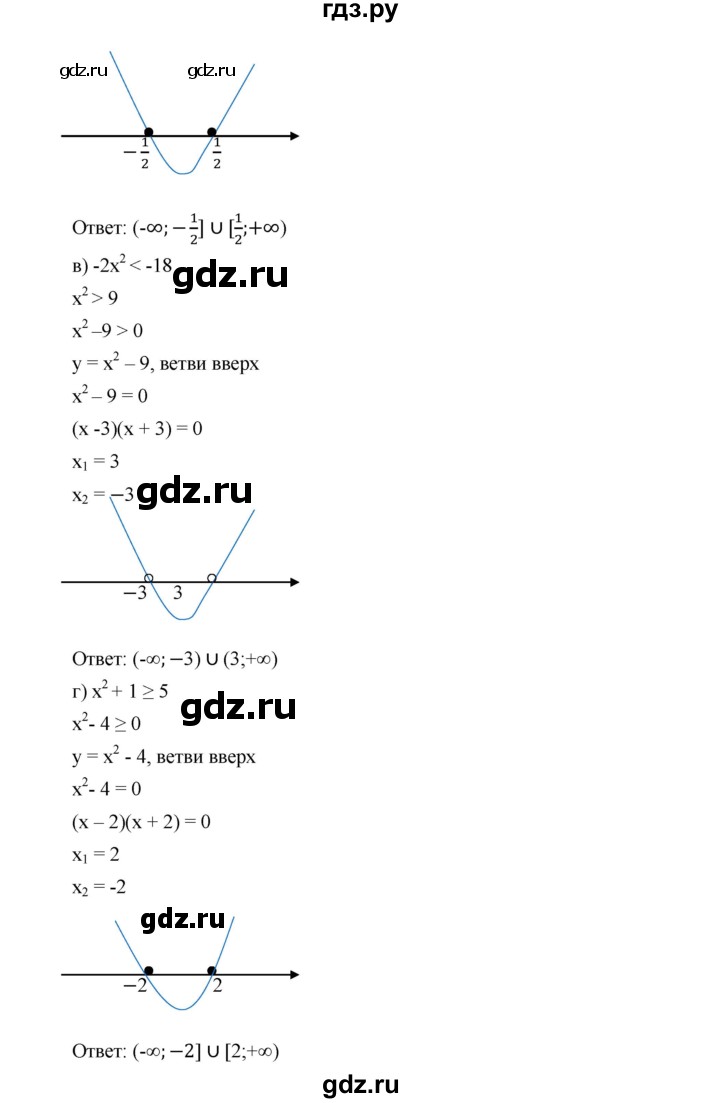 ГДЗ по алгебре 9 класс  Дорофеев   номер - 293, Решебник к учебнику 2019