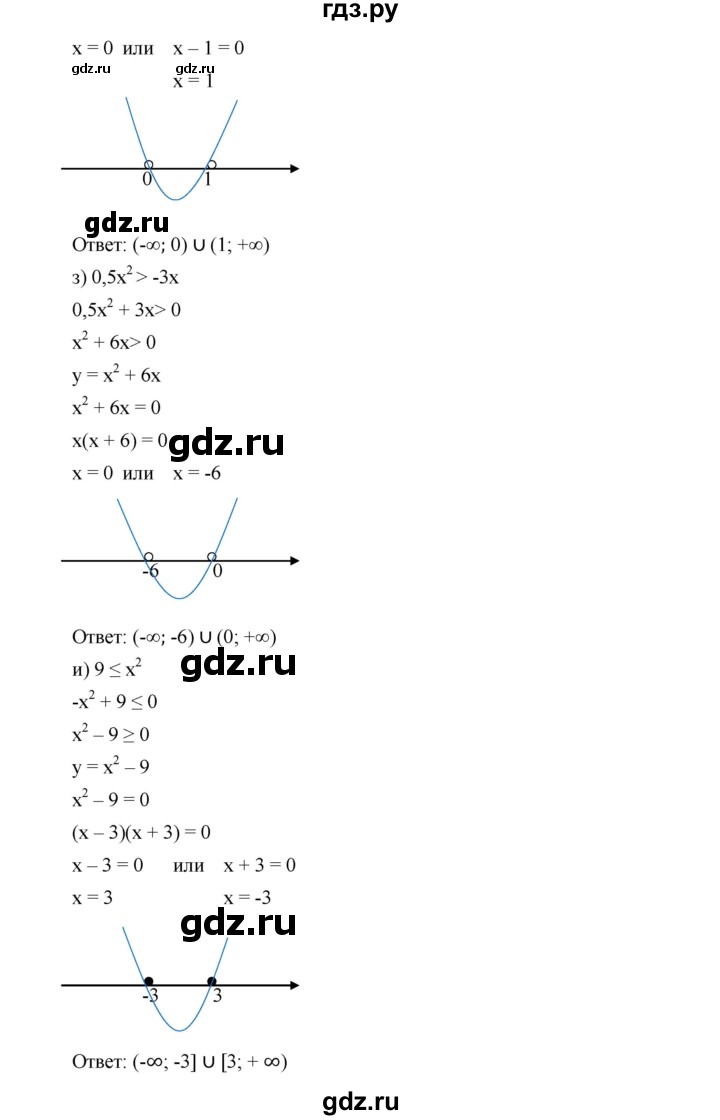 ГДЗ по алгебре 9 класс  Дорофеев   номер - 293, Решебник к учебнику 2019