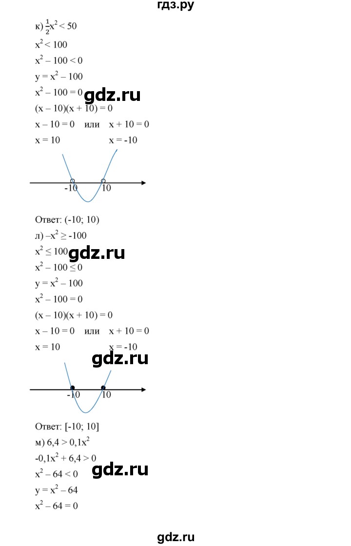 ГДЗ по алгебре 9 класс  Дорофеев   номер - 293, Решебник к учебнику 2019