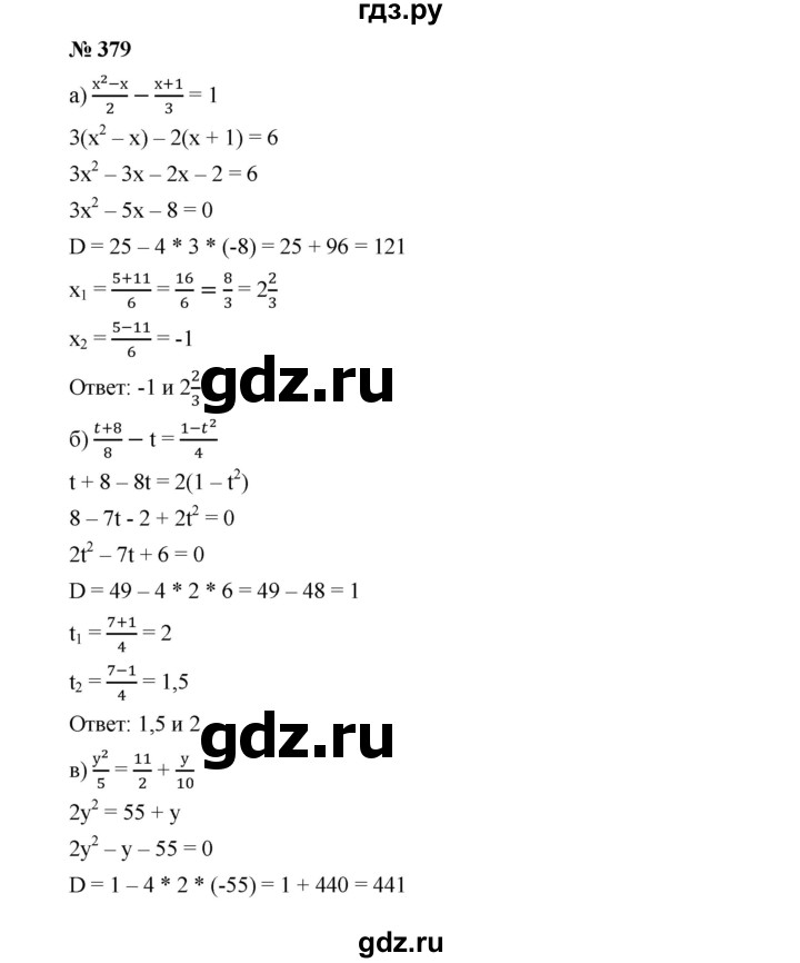 ГДЗ по алгебре 9 класс  Дорофеев   номер - 379, Решебник к учебнику 2019