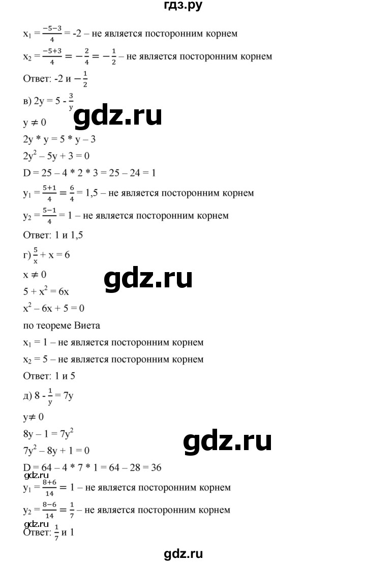 ГДЗ по алгебре 9 класс  Дорофеев   номер - 398, Решебник к учебнику 2019
