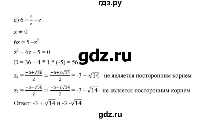 ГДЗ по алгебре 9 класс  Дорофеев   номер - 398, Решебник к учебнику 2019