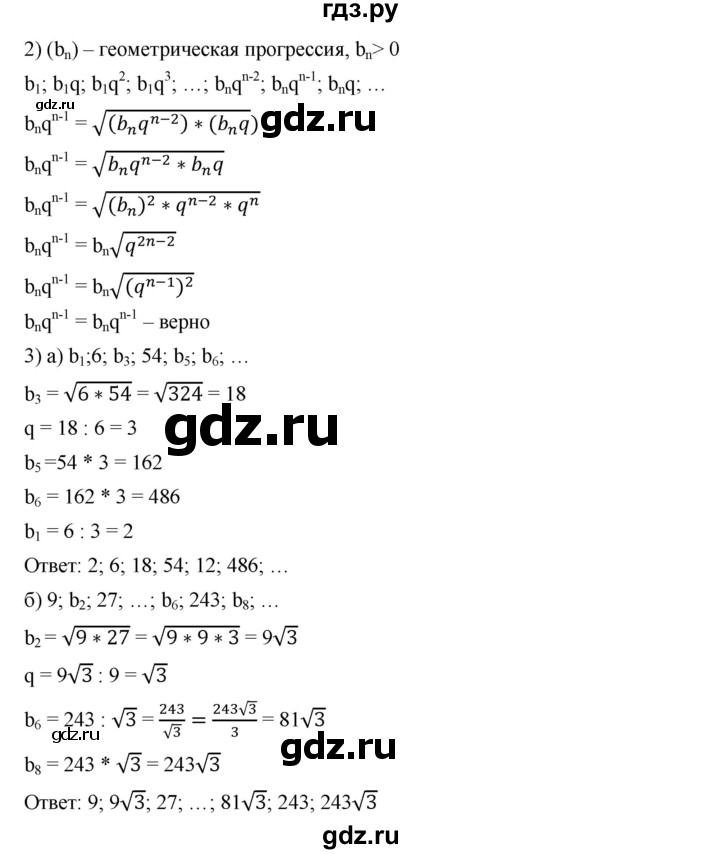 ГДЗ по алгебре 9 класс  Дорофеев   номер - 663, Решебник к учебнику 2019