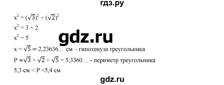 ГДЗ по алгебре 9 класс  Дорофеев   номер - 70, Решебник к учебнику 2019
