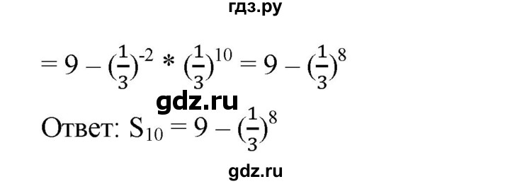 ГДЗ по алгебре 9 класс  Дорофеев   это надо уметь / глава 4 - 11, Решебник к учебнику 2019