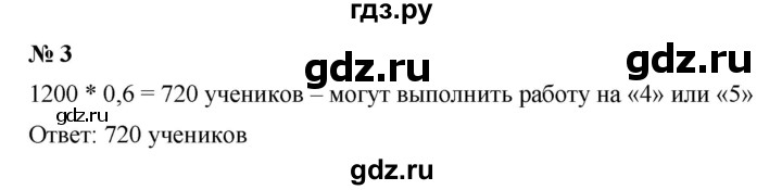 ГДЗ по алгебре 9 класс  Дорофеев   это надо уметь / глава 5 - 3, Решебник к учебнику 2019