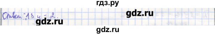 ГДЗ по алгебре 9 класс Миндюк рабочая тетрадь (Макарычев)  параграф 17 - 11, Решебник