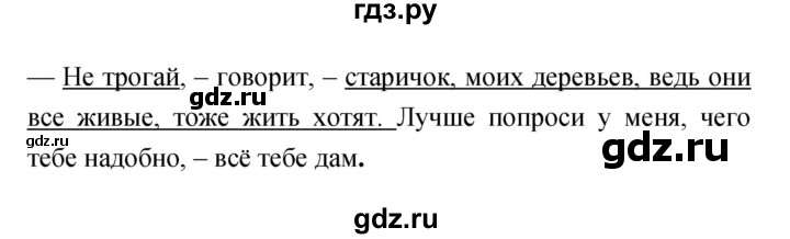 ГДЗ по литературе 3 класс Ефросинина рабочая тетрадь  часть 1 (страница) - 10, Решебник 1