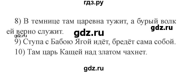 ГДЗ по литературе 3 класс Ефросинина рабочая тетрадь  часть 1 (страница) - 48, Решебник 2