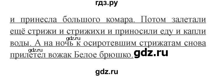 ГДЗ по литературе 3 класс Ефросинина рабочая тетрадь  часть 2 (страница) - 21, Решебник 2
