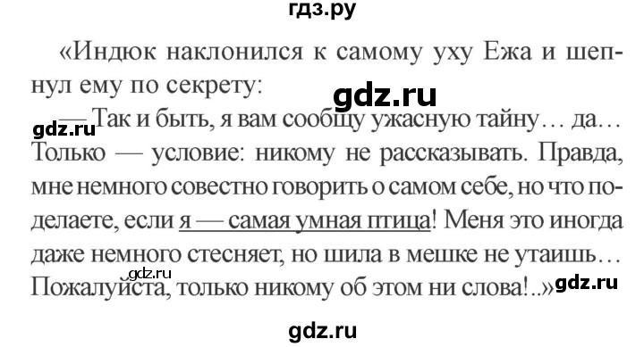 ГДЗ по литературе 3 класс Ефросинина рабочая тетрадь  часть 2 (страница) - 24, Решебник 2