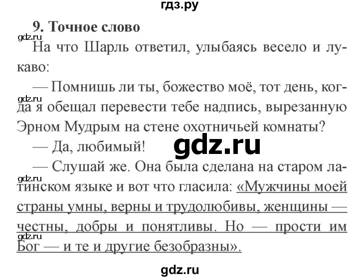 ГДЗ по литературе 3 класс Ефросинина рабочая тетрадь  часть 2 (страница) - 32, Решебник 2