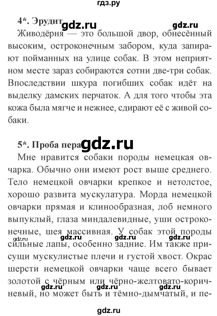ГДЗ по литературе 3 класс Ефросинина рабочая тетрадь  часть 2 (страница) - 36, Решебник 2