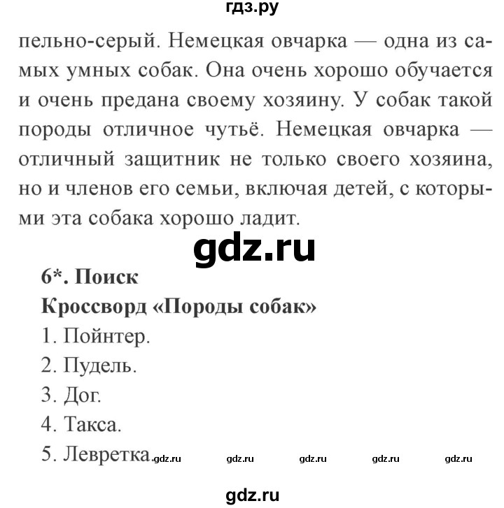 ГДЗ по литературе 3 класс Ефросинина рабочая тетрадь  часть 2 (страница) - 36, Решебник 2
