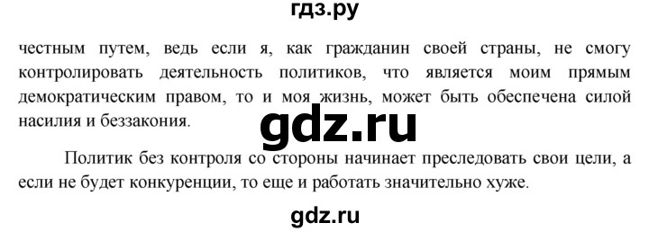 ГДЗ по обществознанию 11 класс  Боголюбов  Базовый уровень § - §21, решебник