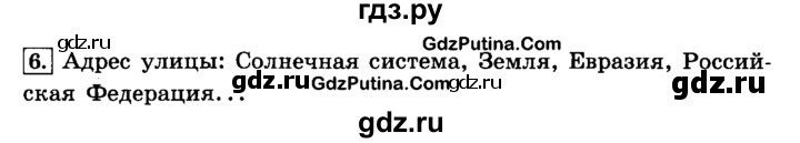 ГДЗ по информатике 4 класс  Горячев   часть 2 - 6, решебник