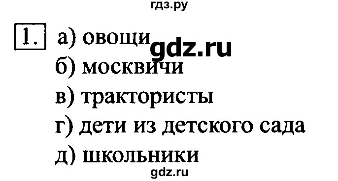 ГДЗ по информатике 6 класс  Босова   §1 - 1, решебник