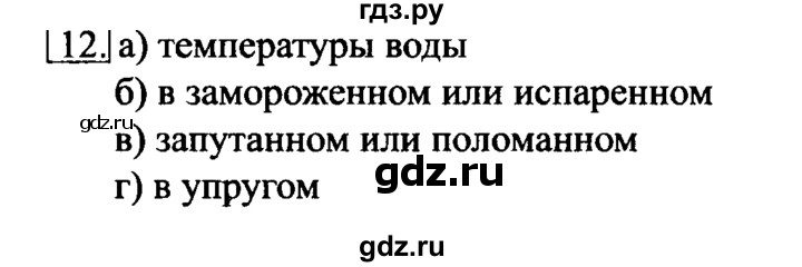 ГДЗ по информатике 6 класс  Босова   §1 - 12, решебник