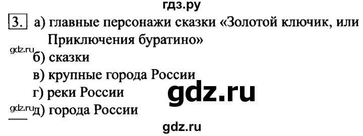 ГДЗ по информатике 6 класс  Босова   §1 - 3, решебник