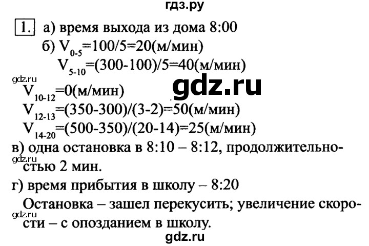 ГДЗ по информатике 6 класс  Босова   §12 - 1, решебник