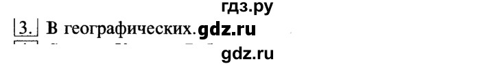 ГДЗ по информатике 6 класс  Босова   §13 - 3, решебник