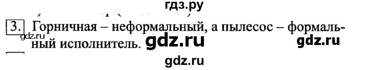ГДЗ по информатике 6 класс  Босова   §15 - 3, решебник