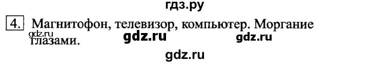 ГДЗ по информатике 6 класс  Босова   §15 - 4, решебник
