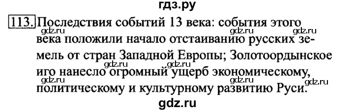 ГДЗ по информатике 6 класс  Босова   Рабочая тетрадь - 113, решебник