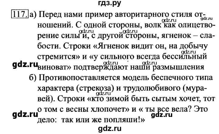 ГДЗ по информатике 6 класс  Босова   Рабочая тетрадь - 117, решебник