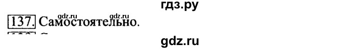 ГДЗ по информатике 6 класс  Босова   Рабочая тетрадь - 137, решебник