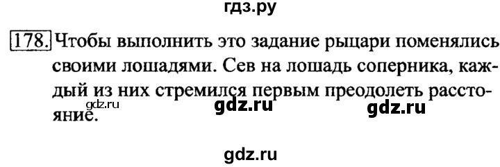 ГДЗ по информатике 6 класс  Босова   Рабочая тетрадь - 178, решебник