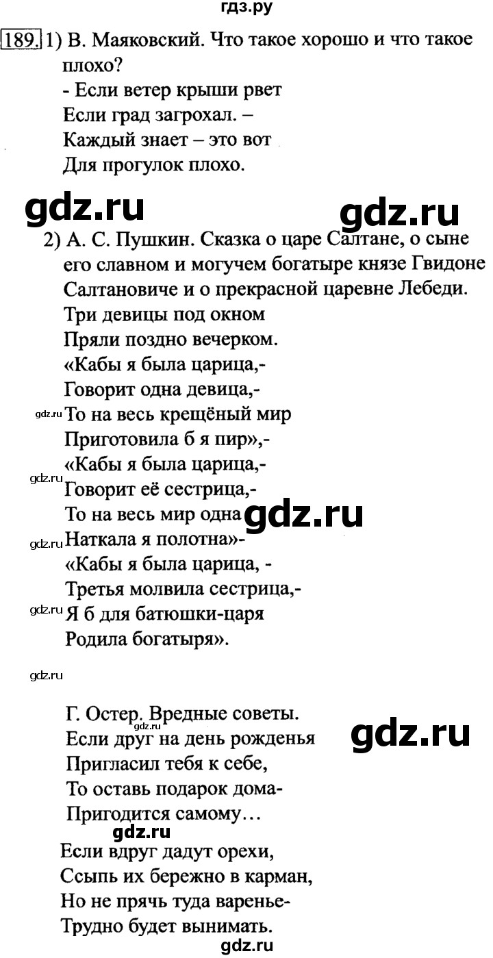 ГДЗ по информатике 6 класс  Босова   Рабочая тетрадь - 189, решебник