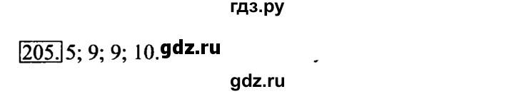 ГДЗ по информатике 6 класс  Босова   Рабочая тетрадь - 205, решебник