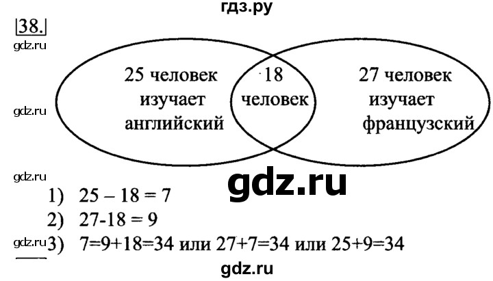 ГДЗ по информатике 6 класс  Босова   Рабочая тетрадь - 38, решебник