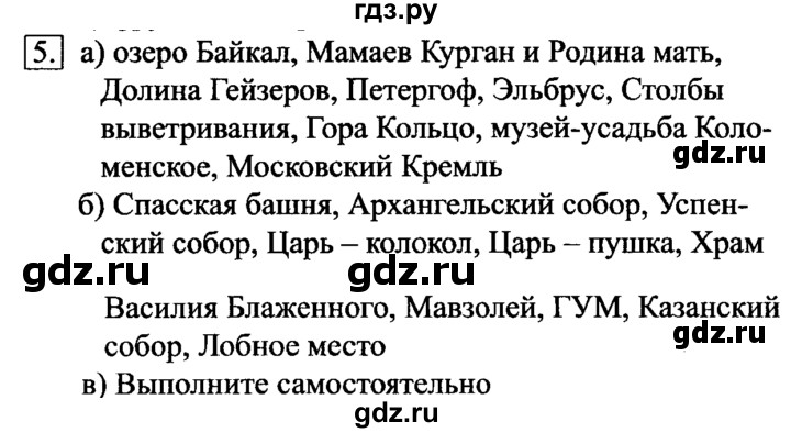 ГДЗ по информатике 6 класс  Босова   Рабочая тетрадь - 5, решебник