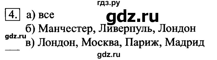 ГДЗ по информатике 6 класс  Босова   §3 - 4, решебник