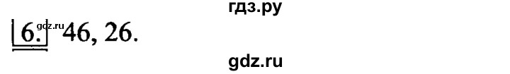 ГДЗ по информатике 6 класс  Босова   §3 - 6, решебник