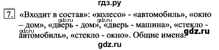 ГДЗ по информатике 6 класс  Босова   §3 - 7, решебник