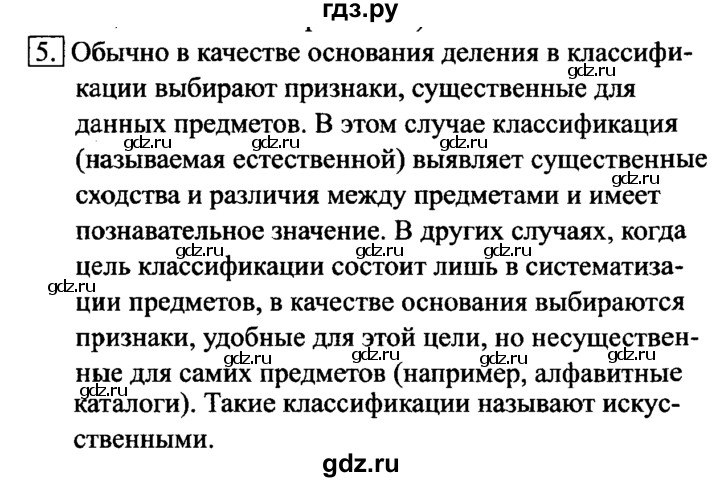 ГДЗ по информатике 6 класс  Босова   §4 - 5, решебник