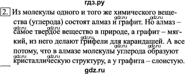 ГДЗ по информатике 6 класс  Босова   §5 - 2, решебник