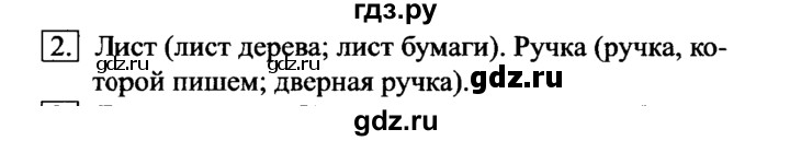ГДЗ по информатике 6 класс  Босова   §8 - 2, решебник