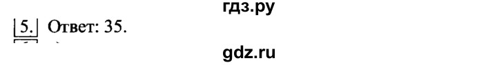 ГДЗ по информатике 6 класс  Босова   §8 - 5, решебник
